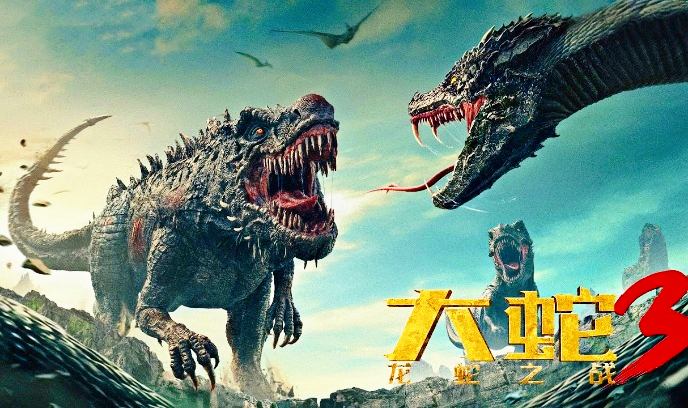 大蛇3：龙蛇之战