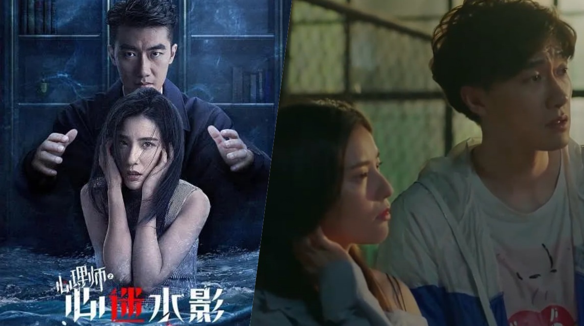 女心理师之心迷水影