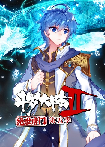 斗罗大陆2绝世唐门5动态漫画