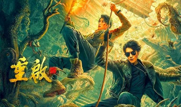 重启之深渊疑冢