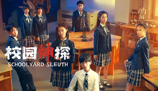 校园神探