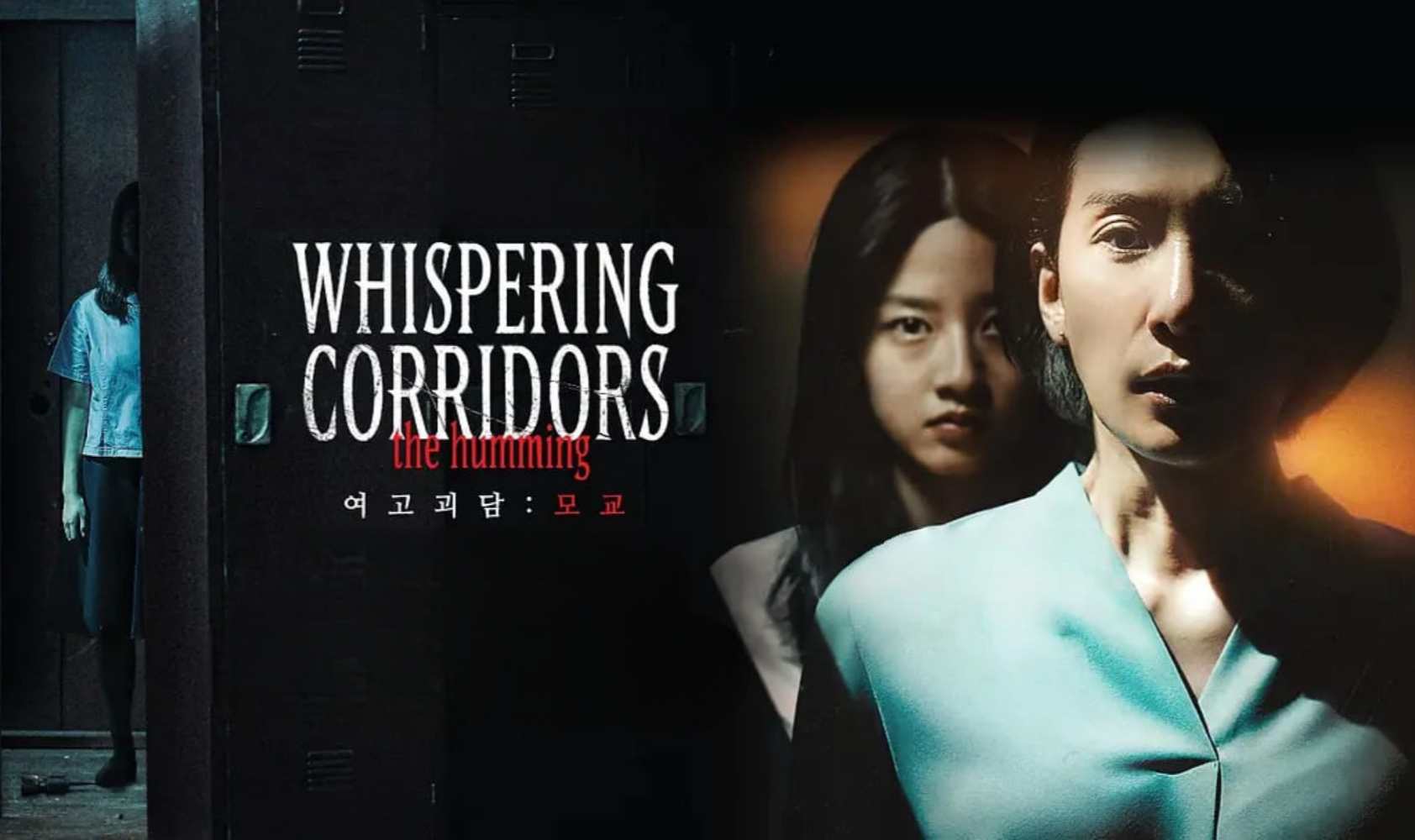 女高怪谈重启：母校