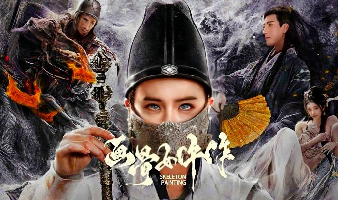 画骨女仵作夜乌怪谈