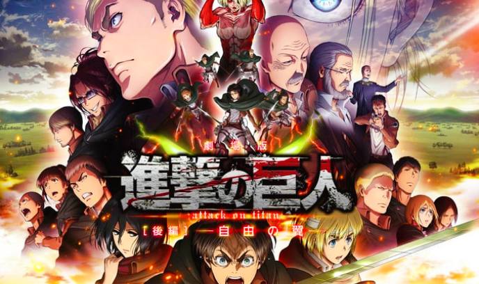 进击的巨人剧场版：后篇·自由之翼