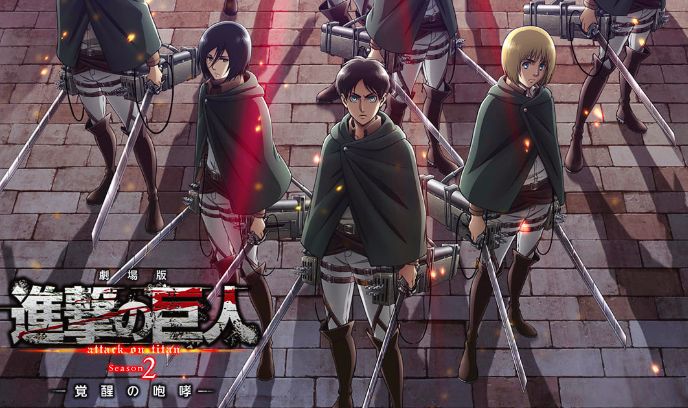 进击的巨人剧场版：觉醒的咆哮 劇場版