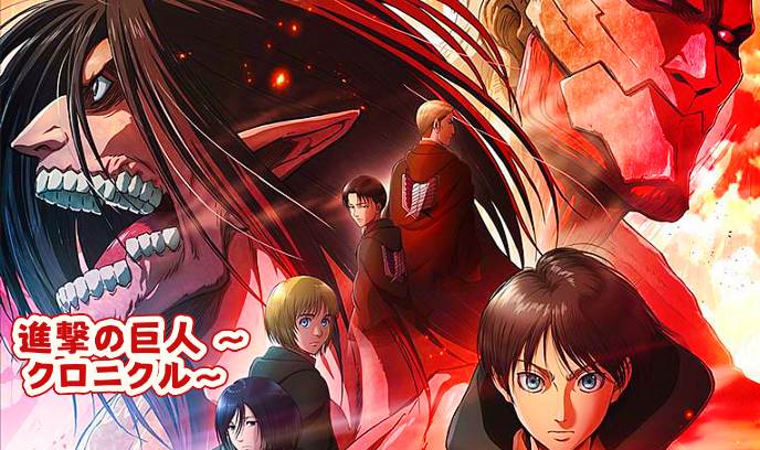 进击的巨人 编年史