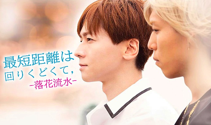 最短的距离是圆的3：落花流水