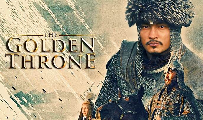 哈萨克汗国：黄金王座