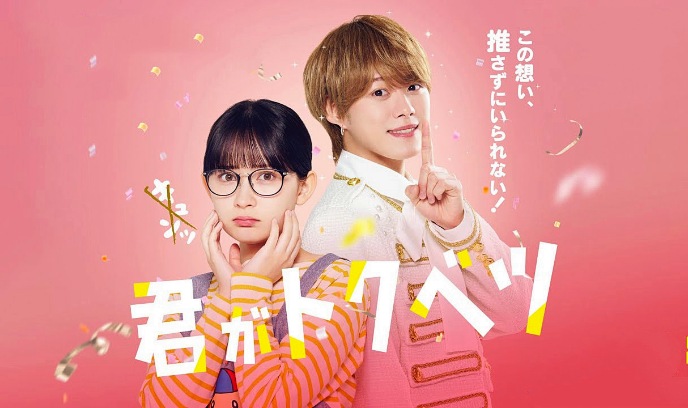 你是特别的 电影版