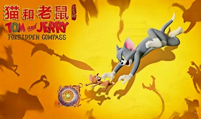 猫和老鼠：星盘奇缘