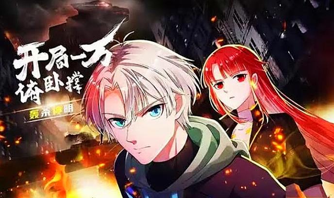 开局一万俯卧撑：轰杀神明