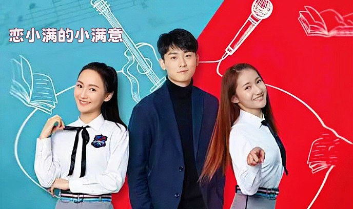 恋小满的小满意