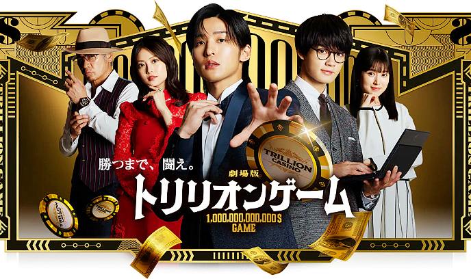 一兆游戏 电影版