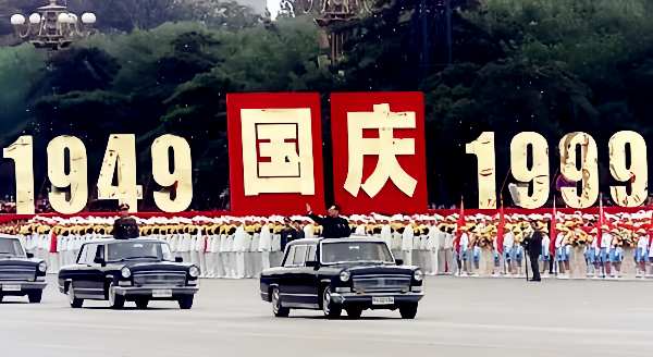 庆祝中华人民共和国成立50周年阅兵式