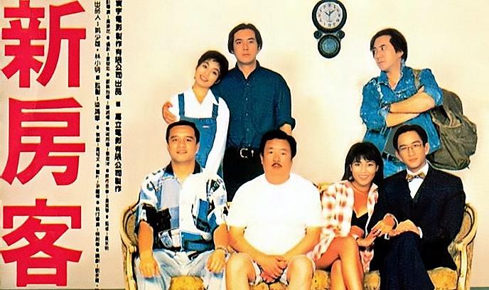 新房客