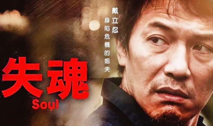 失魂