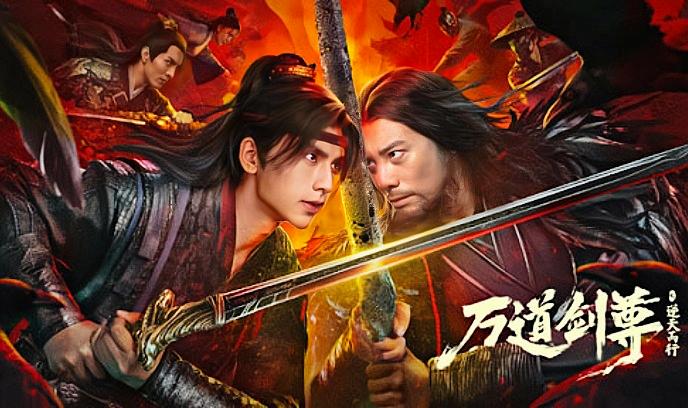 万道剑尊之逆天而行