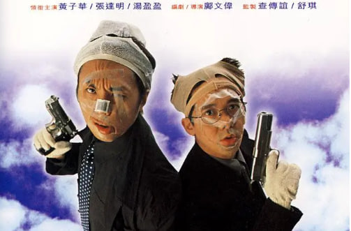 亚李·爸爸两个大盗