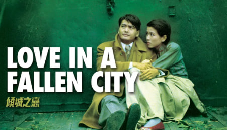 倾城之恋
