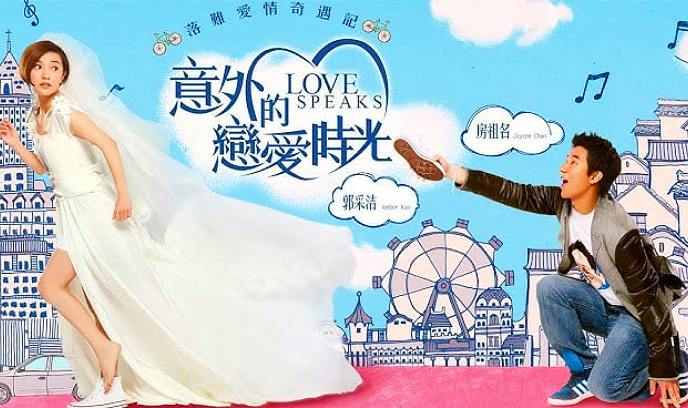 意外的恋爱时光