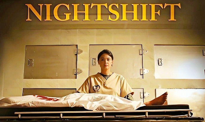 夜班 2019