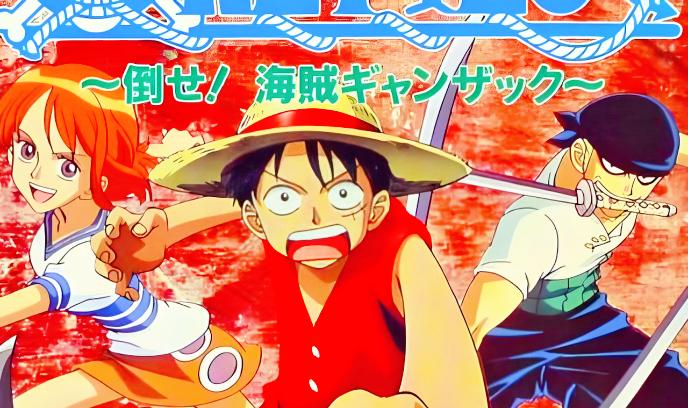 海贼王 打倒海贼强萨克