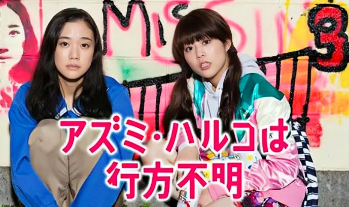 安昙春子下落不明