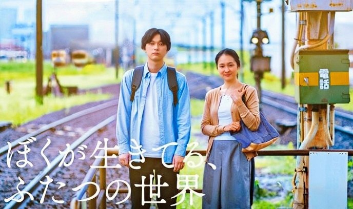 我生活的两个世界