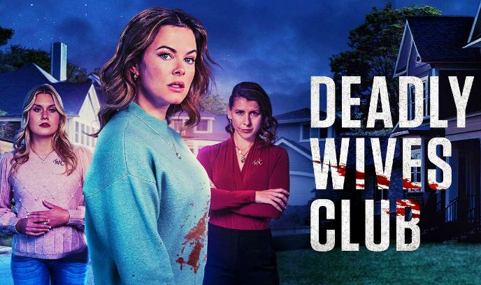 致命妻子俱乐部