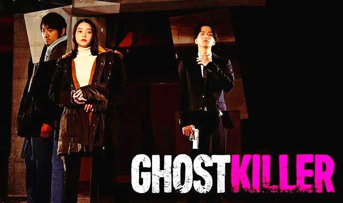 幽灵杀手