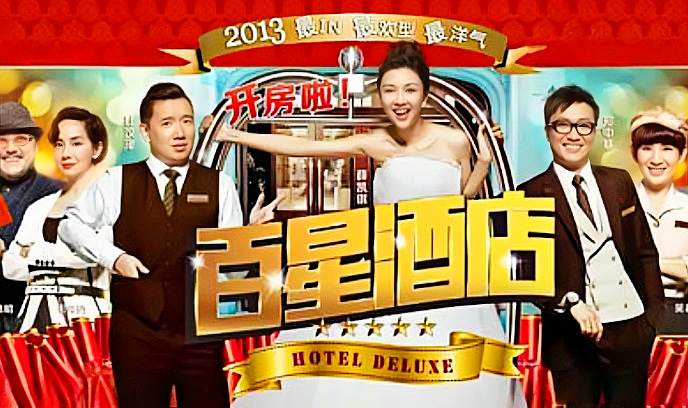 百星酒店