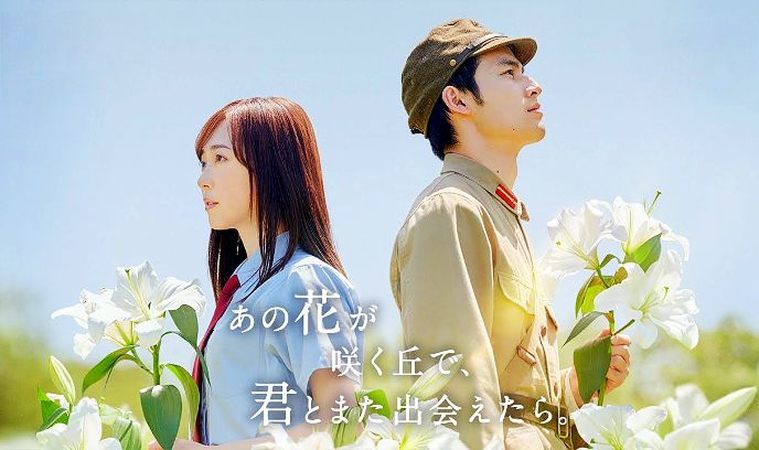 与你再遇鲜花盛开之丘