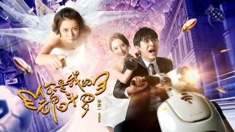 你是我的魂斗罗