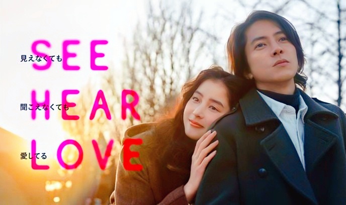 看不见听不见也爱你