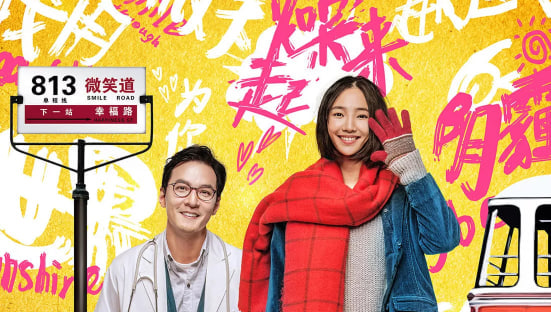 滚蛋吧！肿瘤君