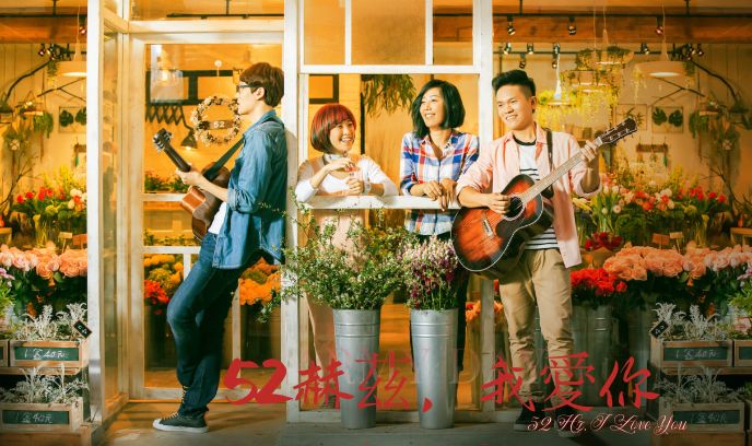 52赫兹，我爱你