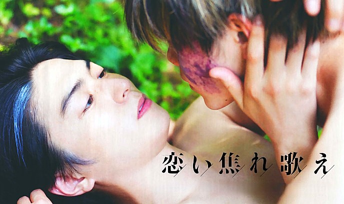 唱出恋爱的苦恼