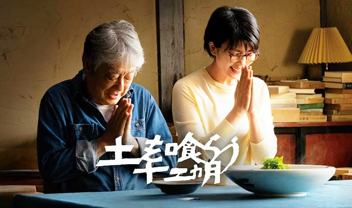 吃土的十二个月