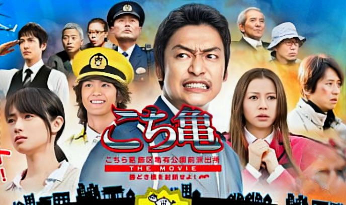 乌龙派出所电影版：封锁胜哄桥