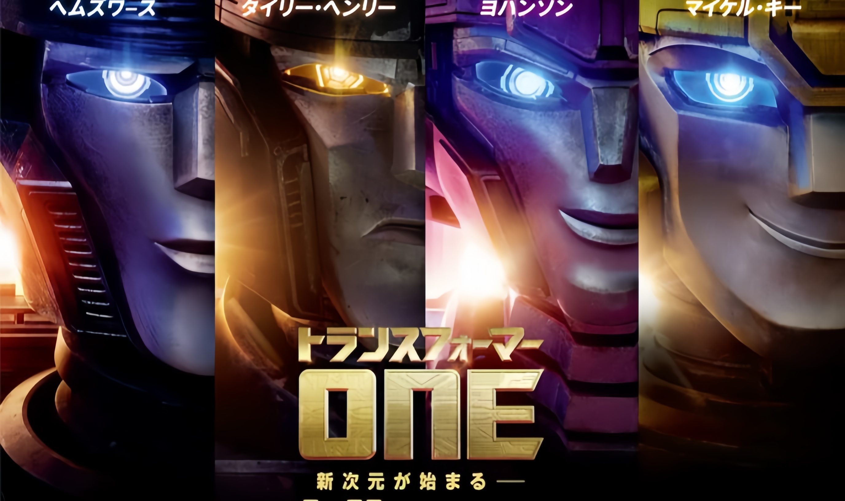 变形金刚：起源