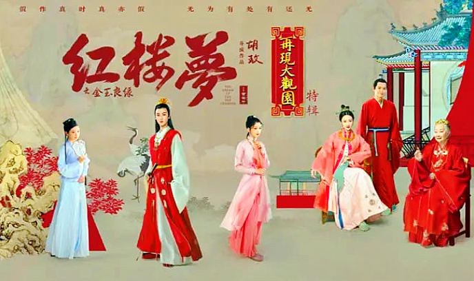 红楼梦之金玉良缘