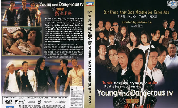 97古惑仔战无不胜