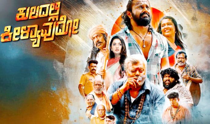 库拉达利·基利亚武多