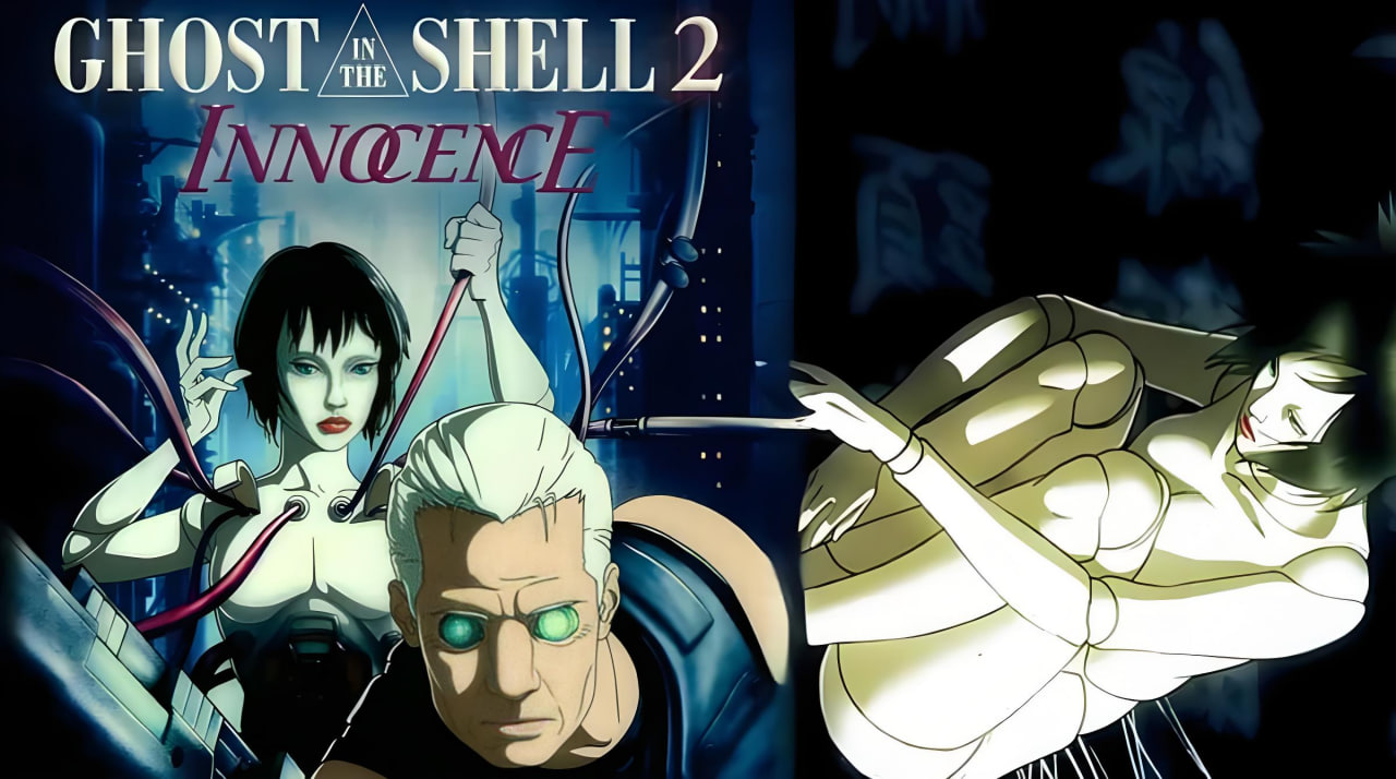 攻壳机动队2：无罪