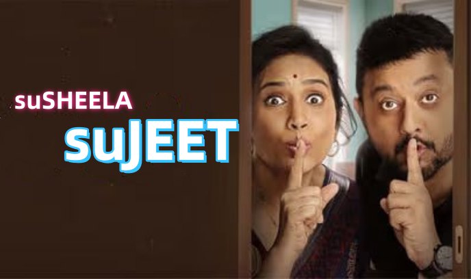 苏希拉·苏吉特