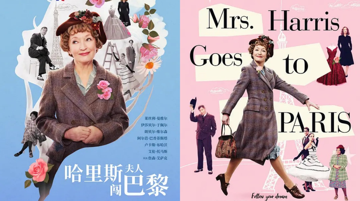 哈里斯夫人闯巴黎