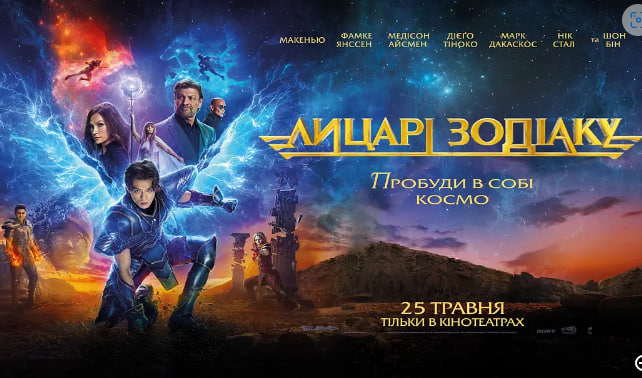 圣斗士星矢 真人版