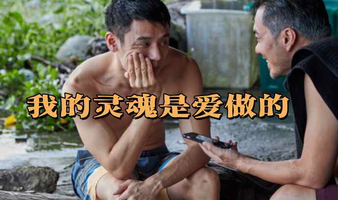 我的灵魂是爱做的