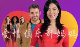 爱情俱乐部妈妈：托里