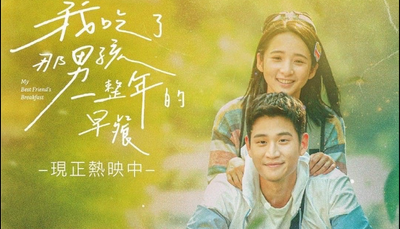 我吃了那男孩一整年的早餐